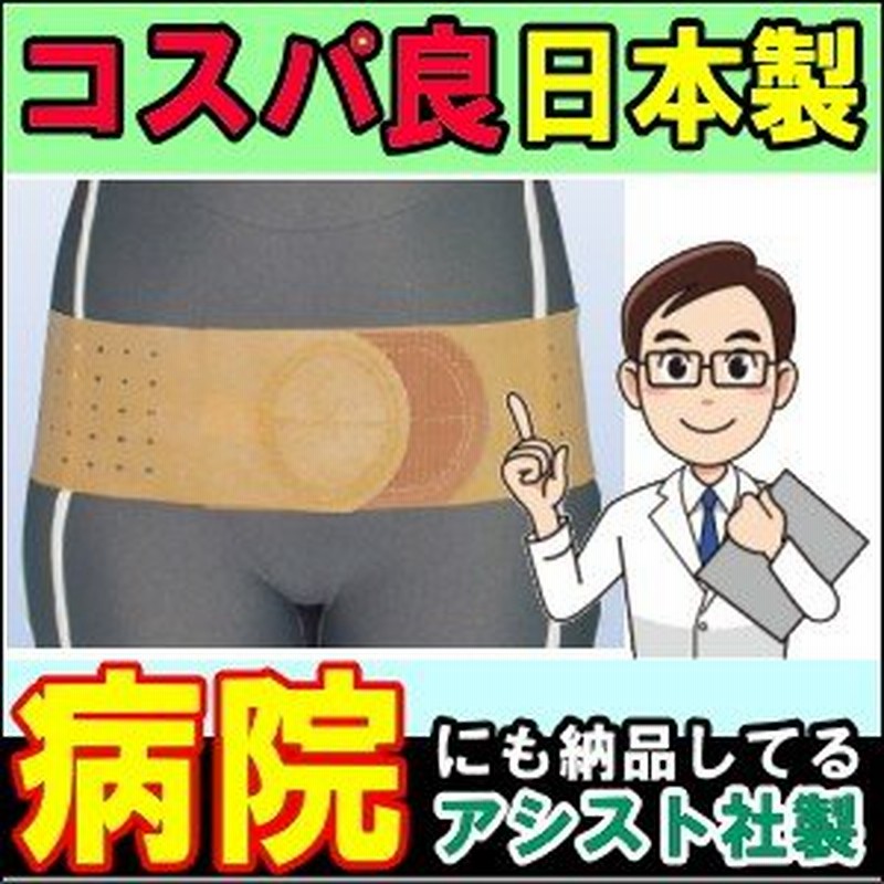 土日祝も当日発送 骨盤ベルト コルセット サポーター 丸型骨盤バンド 腰痛ベルト アシスト 骨盤矯正 骨盤バンド 小 〜 大きいサイズ 腰 ゴム 生ゴム 天然ゴム 通販 LINEポイント最大0.5%GET | LINEショッピング 土日祝も当日発送 骨盤ベルト コルセット サポーター 丸型骨盤バンド 腰痛ベルト アシスト 骨盤矯正 骨盤バンド 小 〜 大きいサイズ 腰 ゴム 生ゴム 天然ゴム 通販 LINEポイント最大0.5%GET | LINEショッピング