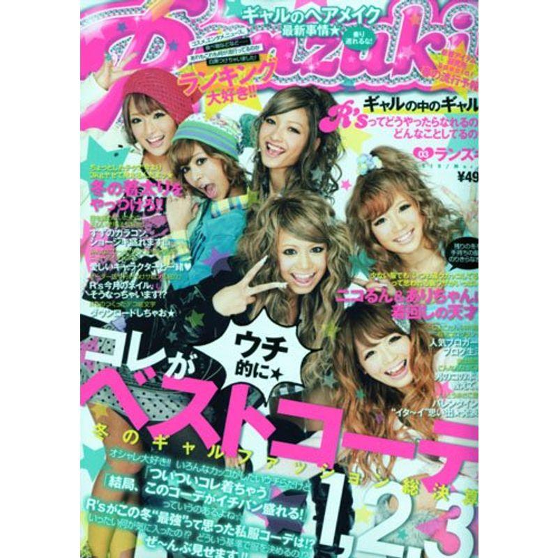 Ranzuki ランズキ 2010年 03月号 雑誌