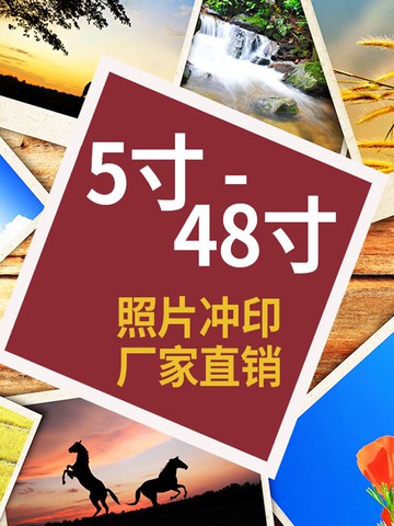 洗照片沖印油畫布10寸6寸24寸16 【訂單如有相框可能會分開發貨】