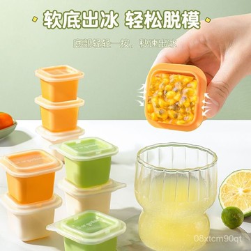 甄選好物🐑家用冰塊模具冰箱獨立自製輔食冰格冰棒雪糕凍冰塊冰糕硅膠製冰盒 BUNT