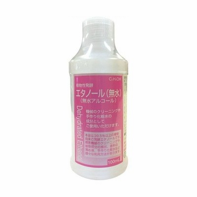 大洋製薬 株 植物性発酵エタノール 無水 100ml 日用品 消耗品 雑貨 通販 Lineポイント最大get Lineショッピング