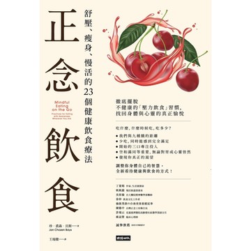 正念飲食_Readmoo 讀墨電子書