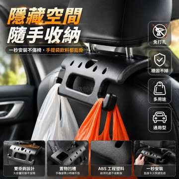 台灣出貨✨ 車用 安全扶手 老人專用 椅背掛鉤 多功能 防滑 置物架 車內收納