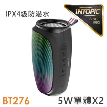 INTOPIC 廣鼎 Vivid炫彩多功能藍牙喇叭(SP-HM-BT276) IPX4等級防潑水