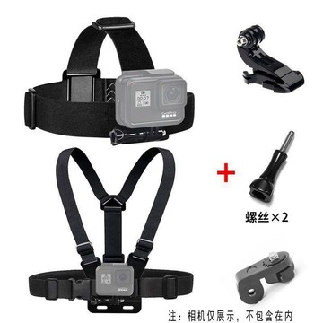 🔥桃園有貨🔥運動相機支架GoPro大疆影石山狗360胸帶肩帶頭帶胸前固定一視角