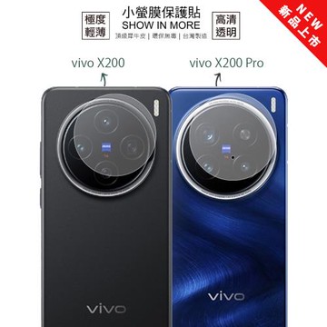【O-ONE】vivo X200/X200 Pro『小螢膜』滿版/精孔 鏡頭保護貼 全新升級 輕微划痕修復 散熱透氣 輕薄抗擊 裸機質感(一組兩入)