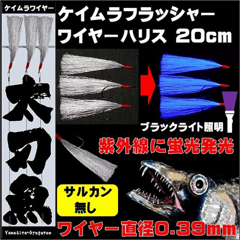 太刀魚 ワイヤー 0 39mm cm パープルフラッシャー３本組 サルカン無し ワイヤーのみ 太刀魚 仕掛け 太刀魚釣り タチウオ 仕掛け タチウオ 釣り ワイヤーハリス 通販 Lineポイント最大get Lineショッピング