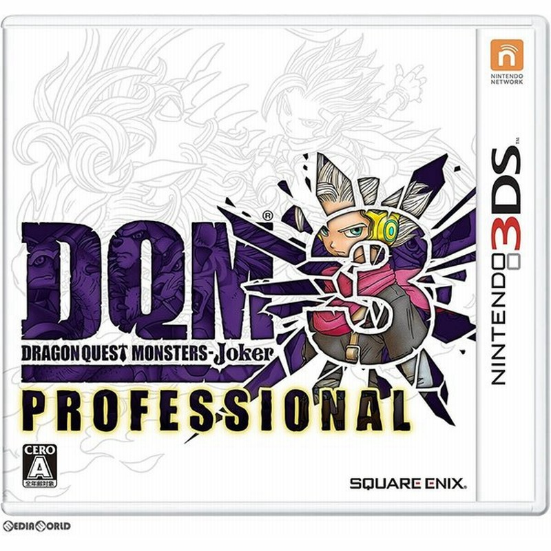 中古即納 3ds ドラゴンクエストモンスターズ ジョーカー3 プロフェッショナル Dqmj3p 1709 通販 Lineポイント最大0 5 Get Lineショッピング