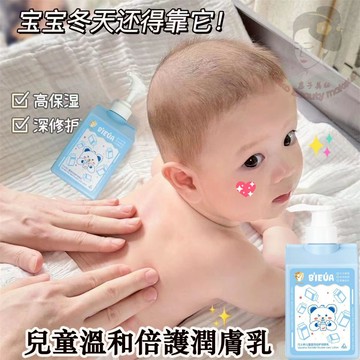 現貨 屈臣氏✨寶寶兒童身體潤膚乳 持久留香24h香體 全身皮膚 美白 防干防裂 滋潤 補水 止癢 保濕 嬰幼兒 秋冬季
