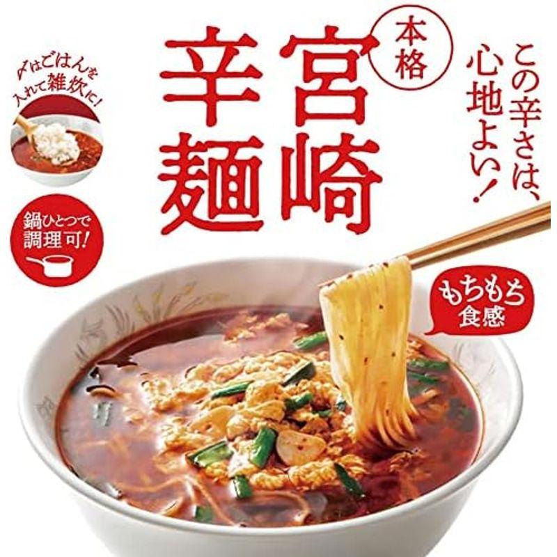 本格宮崎辛麺 2食 半生麺 もちもち食感 ご当地グルメ 人気 からめん おいしい お取り寄せ 宮崎発祥 こんにゃく風麺