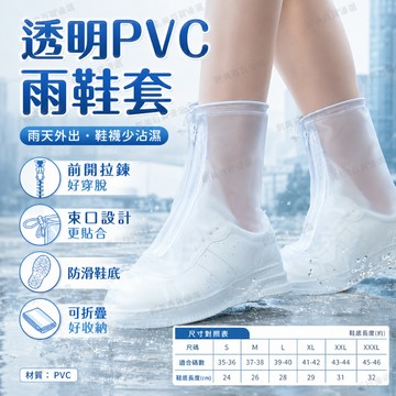 隔日達 雨鞋套 加厚耐磨防滑雨鞋套 戶外雨鞋 防水鞋套 雨鞋 摩託車 機車族 雨雪天 低筒 防雨鞋套 鞋套 8ENE