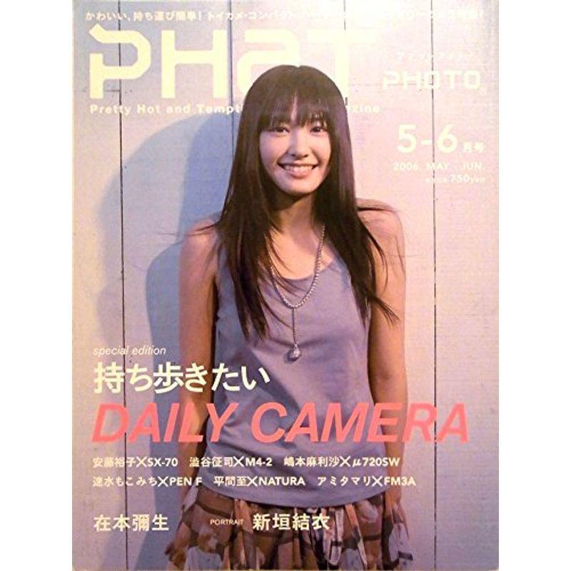 PHaT PHOTO (ファットフォト) 2006年 06月号 雑誌