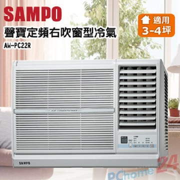 SAMPO 4坪內定頻右吹窗型冷氣AW-PC22R