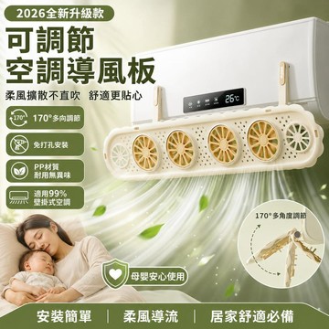 台灣現貨⚡可摺疊冷氣調風板 掛式冷氣擋板 出風口擋板 渦輪款冷氣擋風板 冷氣導風板 防直吹 自由控風 可調節導風板
