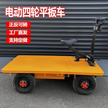 【高品質超低價】電動平板車工地拉貨載重四輪倒騎驢倉庫運輸車鋰電手推擺攤搬運車