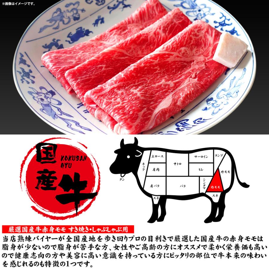 送料無料 お歳暮 お年賀 お買い得 まとめ買い 肉 牛肉 国産牛 赤身 すき焼き しゃぶしゃぶ ギフト 厳選国産牛 赤身モモ すき焼き・しゃぶしゃぶ用 2.4kg