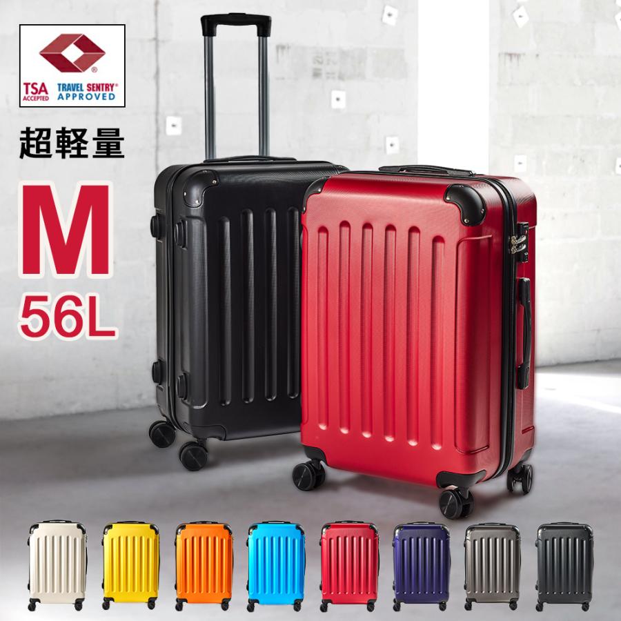 スーツケース Mサイズ 容量56L 送料無料 suitcase エコノミック