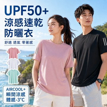【JDUDS】【隔日到貨】冰絲短袖速乾T恤 男女可穿 排汗衫 夏季上衣 短袖上衣 運動上衣 吸濕排汗 網眼上衣