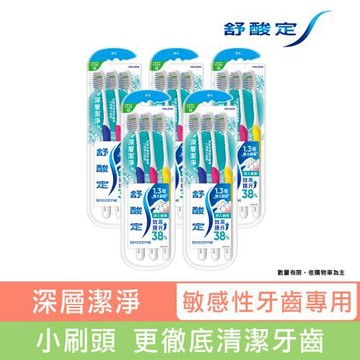 舒酸定 深層潔淨牙刷-彈力抗敏軟毛X15入 (顏色隨機出貨) (原：抗敏纖柔毛牙刷)