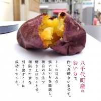 oimo_tokyo 熟成 焼き芋 八千代町産 紅はるか 1kg 4本 ～ 5本 冷蔵 冷やし やきいも 食物繊維 さつまいも 美容 健康 スイーツ おやつ 小分け 茨城県産 [BY001ya]