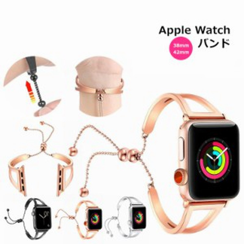 Apple Watch Series 4 バンド ベルト おしゃれ ブレスレットタイプ 高級感 レディース 女子向け 可愛い アップルウォッチ バンド 40mm 44 通販 Lineポイント最大1 0 Get Lineショッピング