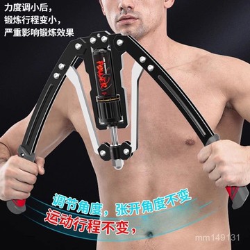熱銷🔥 可調節力度臂力器 臂力棒 手臂訓練 擴胸器 手臂肌肉訓練器 液壓臂力器可調節男士家用訓練健身器材鍛鍊胸肌手臂運動