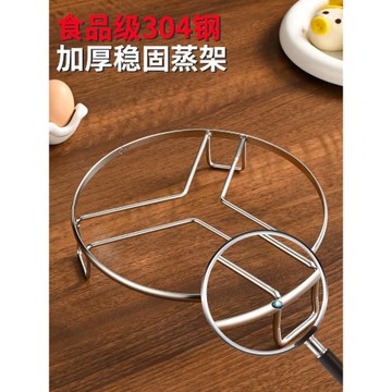 304不銹鋼蒸架食品級萬用隔水蒸盤架廚房多功能通用炒鍋蒸籠支架