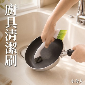 🇯🇵日本小久保🇯🇵廚具清潔刷 鍋具清潔刷 多用途清潔刷 爐灶清潔刷 瓦斯爐清潔刷 清潔用具 廚房清潔