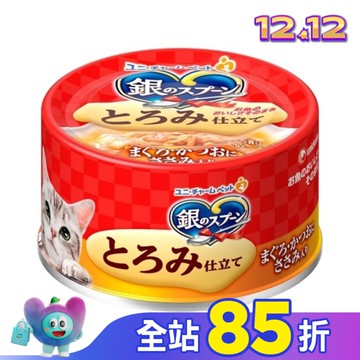 銀湯匙  貓罐頭  濃郁鮪魚鰹魚雞胸肉  70g