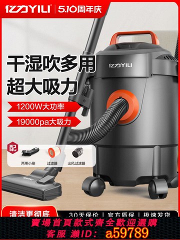 【台灣公司 可打統編】億力吸塵器裝修美縫家用大吸力小型強力大功率干濕手持工業吸水機