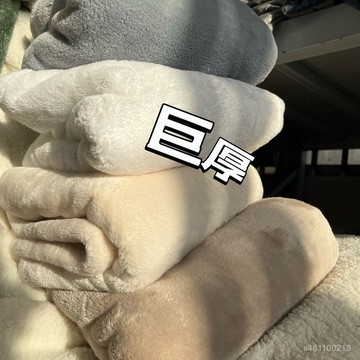 臺灣發貨 加厚款牛奶絨冬季保暖純色毛毯 毯子 單人宿捨雙人蓋毯 午睡午休鋪床法蘭絨午睡毯 空調毯 沙發毯 午睡蓋毯