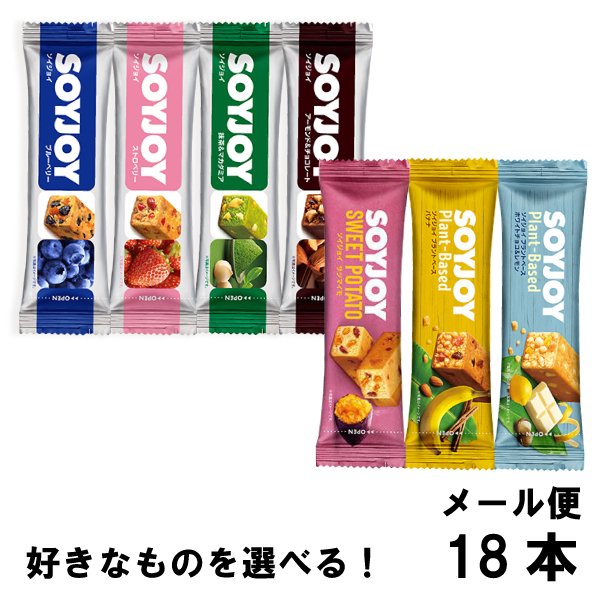 大塚製薬 SOYJOY ソイジョイ 選べる 選り取り （18本セット） 低GI食品 栄養補助食品 糖質コントロール 大豆タンパク質 ダイエット 通販  LINEポイント最大0.5%GET | LINEショッピング