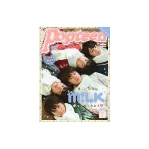 中古ファッション雑誌 Popteen Special Edition MILK 2018年1月号