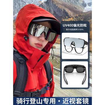 登山護目鏡騎行防風雪地墨鏡可套近視鏡防紫外線爬雪山偏光太陽鏡