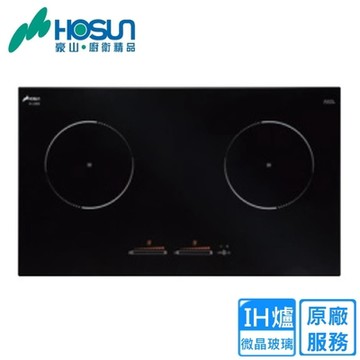 〈原廠安裝〉豪山IH爐式微晶調理雙口爐 IH-2890
