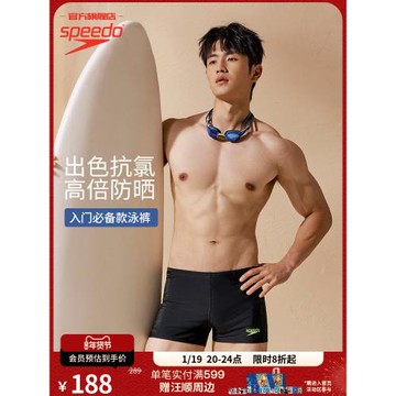 Speedo/速比濤 新升級日常訓練抗氯防曬男子平角泳褲