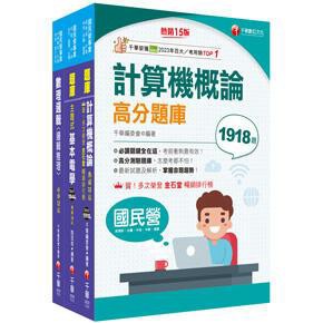 千華-建宏 2025[技術類-電信網路規劃設計及維運]中華電信基層從業人員遴選題庫版套書 9786263807389 <建宏書局>