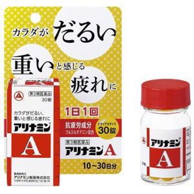 第3類医薬品】アリナミンA(270錠入) ×3個 [宅配便・送料無料] 通販