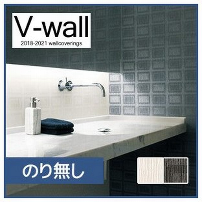 壁紙 クロス のり無し壁紙 リリカラ V Wall Lv 3536 Lv 3536 N 通販 Lineポイント最大get Lineショッピング