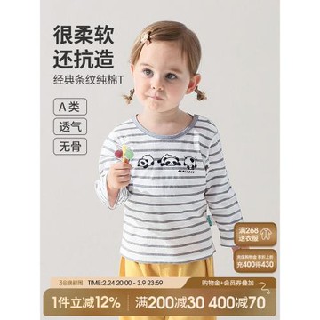 兒童長袖T恤夏季薄款寶寶上衣A類純棉男童女童條紋體恤全棉休閑