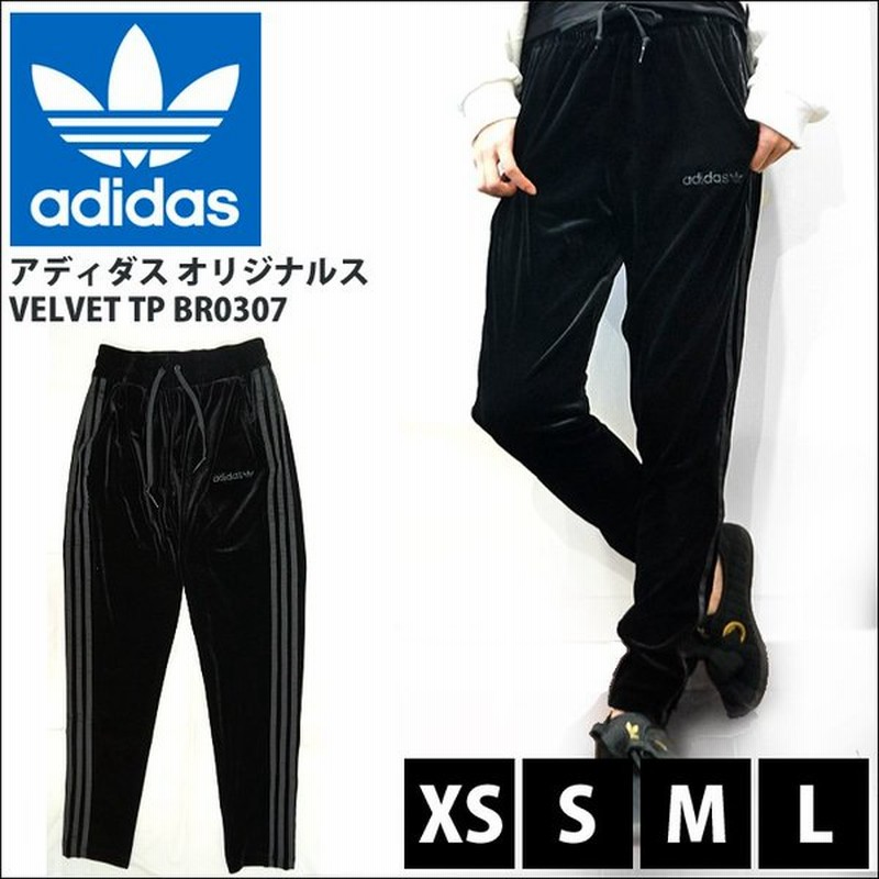 17 アディダス Adidas ジャージ オリジナルスbr0307 ブラック 男女兼用 ウォームアップパンツvelvet Tp ベルベット パンツ アパレル 通販 Lineポイント最大0 5 Get Lineショッピング