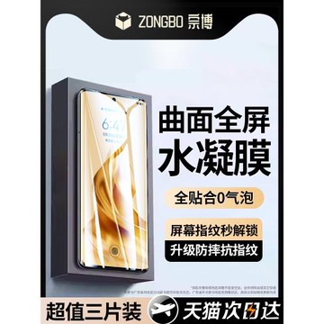 宗博適用opporeno9手機膜reno9pro水凝膜9por+新款的曲面全屏覆蓋防摔防爆保護貼膜適用oppo十高清鋼化軟膜