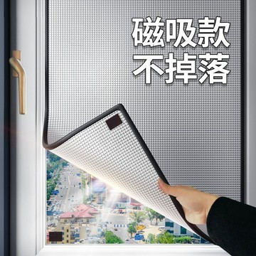 【全店折扣 限時下殺】窗戶防曬鋁箔隔熱膜陽臺家用遮陽簾自粘陽光房玻璃西曬遮光板神器玻璃隔熱貼  遮光板  防曬