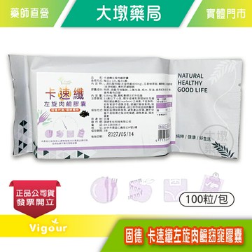 卡速纖左旋肉鹼窈窕膠囊 (30粒)(60粒)(100粒/包☆買5包送1包)瓜拿納萃取 輔酵素Q10 台灣公司貨(E2)》大墩藥局