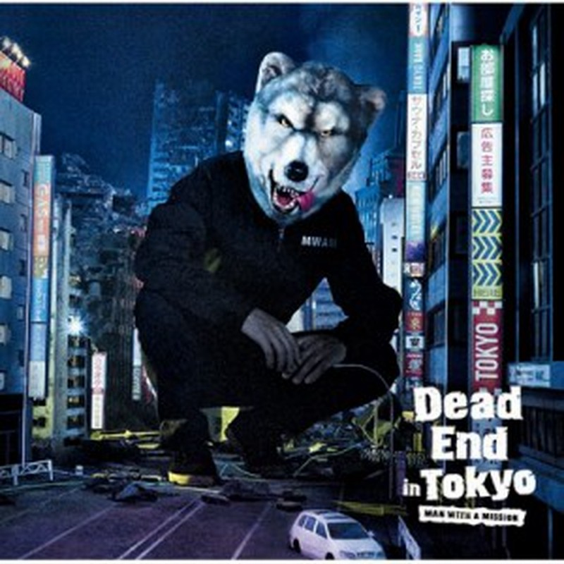 Cd Maxi Man With A Mission マンウィズアミッション Dead End In Tokyo 通常盤 通販 Lineポイント最大1 0 Get Lineショッピング