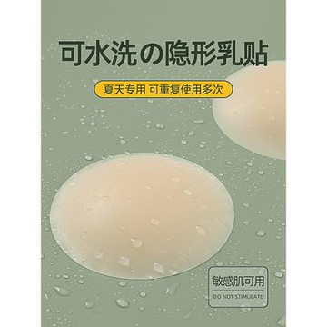 硅膠乳貼隱形胸貼女婚紗吊帶用小胸聚攏上托夏薄防凸點乳頭防下垂