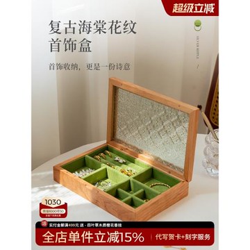 北歐國度實木首飾收納盒高檔精致珠寶飾品木質收納盒黑胡桃木復古