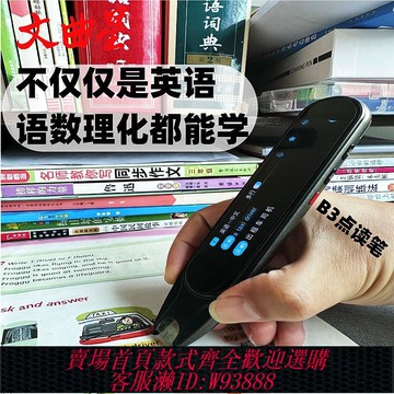 文曲星點讀筆詞典筆智能掃描筆高中生高中版小學初中通用全科學習