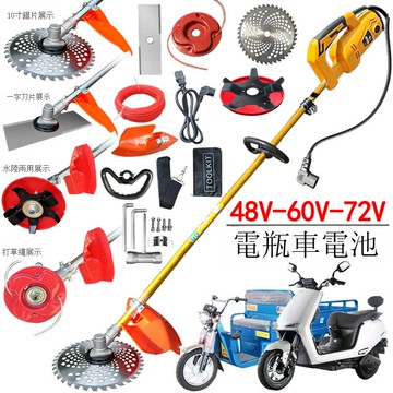 220v插電割草機48-72V電瓶車割草機 后置電機農用果園專業用機[DD1209001]