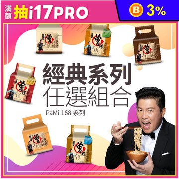 【曾拌麵】經典系列任選(4包/袋) 曾拌麵／曾粉 乾拌麵 米粉湯